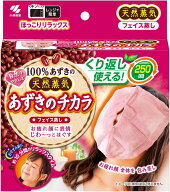 【外箱から出して発送・外箱同封なし】小林製薬 あずきのチカラ フェイス蒸し 100%あずきの天然蒸気