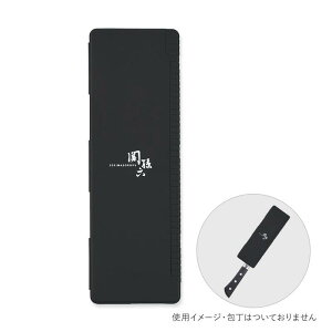 貝印 KAI 関孫六 包丁 ナイフ ブレード ガード マグネット タイプ グレー アウトドア 持ち運び 日本製 AP0601