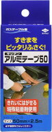 東洋アルミ アルミテープ シルバー 50mmx2.5m キッチンのすきまをピッタリふさぐ キッチンアルミテープ 2…