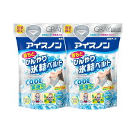 【2個】白元 アイスノン 首もとひんやり氷結ベルト (カバー1枚+ゲル2コ入) グレー