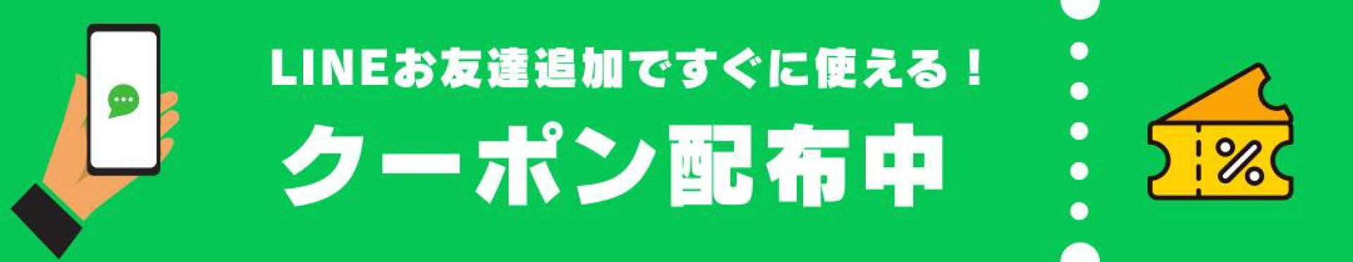 ライン大バナー