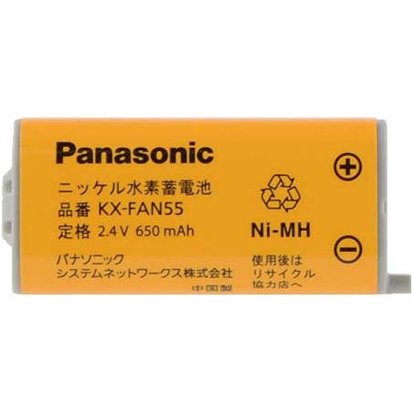 パナソニック Panasonic お買い得品 コードレス子機用純正電池パック kx－fan55 メーカー純正品 1個 コードレス子機用電池パック KX-FAN55 純正品 卓出 メール便送料無料