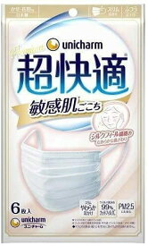 【メール便送料無料×5個セット】ユニ・チャーム 超快適マスク敏感肌ごこち ふつうサイズ ホワイト 6枚入【5個】