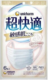 【10袋計60枚】ユニ・チャーム 超快適マスク敏感肌ごこち ふつうサイズ ホワイト 6枚入