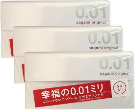 【3箱計15枚】サガミオリジナル001 コンドーム 5個入り【メール便中身がわからない品名と包装で発送致します】sagamiオリジナル 0.01 サガミ コンドーム 0.01