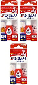 【3個】ライオン トップ シミとりレスキュー 17ml 吸水シート5枚