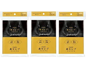 【3セット計12個】王子ネピア 鼻セレブ ポケットティシュ プレミアム 4コパック