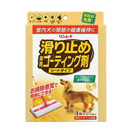 【外箱同封無】【外箱から出して発送致します】リンレイ 滑り止め 床用 コーティング剤 シートタイプ 4枚…