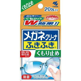 【4箱80枚】小林製薬 メガネクリーナふきふき くもり止めプラス 眼鏡拭きシート 個包装 20包