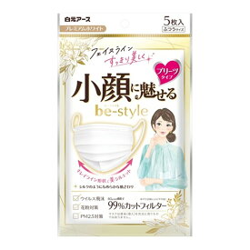 【10袋計50枚】白元アース ビースタイル 小顔に魅せる 女性用 マスク プレミアム ホワイト ふつう サイズ プリーツタイプ 5枚入