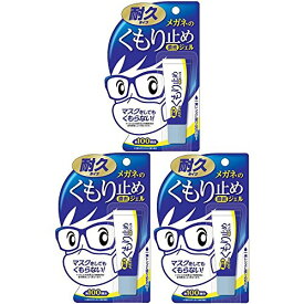 【3個】ソフト99 メガネのくもり止め 濃密ジェル 耐久タイプ 10g