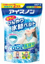 アイスノン 首もとひんやり氷結ベルト (カバー1枚+ゲル2コ入)　【外袋から出してカバーとゲルのみ発送致します】