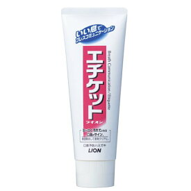 【10個】ライオン エチケットライオン タテ型 130g 口臭予防 歯磨き