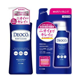 【各1個ずつ】ロート製薬 デオコ 薬用ボディクレンズ 350ml 本体+ロート製薬 デオコ DEOCO 薬用ボディクレンズ つめかえ用 250ml