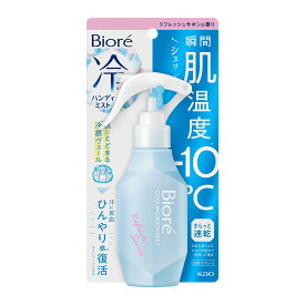 【2個】ビオレ 冷ハンディミスト リフレッシュサボンの香り 120ml 本体