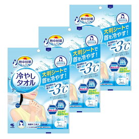 【3個計15本】小林製薬 熱中対策 冷やしタオル 5本入 大判シートで首ひんやり
