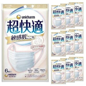 【10袋計60枚】ユニ・チャーム 超快適マスク敏感肌ごこち ふつうサイズ ホワイト 6枚入