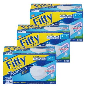 【3箱計180枚】玉川衛材 Fitty フィッティ 7DAYSマスク EXプラス ふつうサイズ 60枚入 フィッティ マスク ふつう
