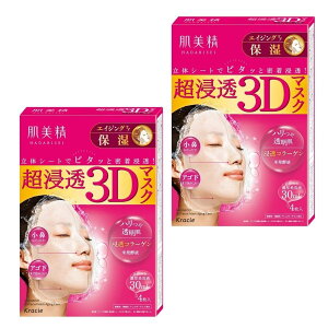 【2箱計8枚】クラシエ 肌美精 うるおい浸透マスク 3Dエイジング保湿 4枚入 hst