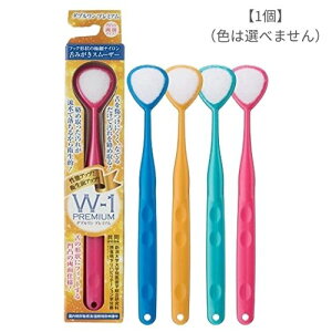 SHIKIEN 舌みがきスムーザー W-1 PREMIUM ダブルワン プレミアム (色は選べません)