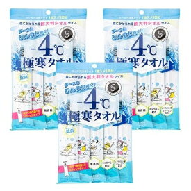 【3袋15枚入り】コーセーコスメポート エスカラット 極寒タオル-4℃ 大判ボディシート 5枚入 無香料