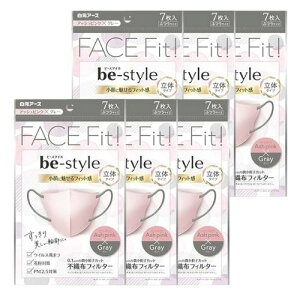 【6袋計42枚】白元アース ビースタイル 立体タイプ ふつうサイズ アッシュピンク×グレー 7枚入