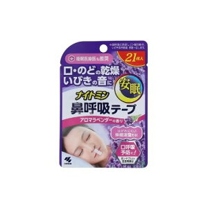 【セール品】 小林製薬 ナイトミン 鼻呼吸テープ 肌にやさしいタイプ アロマラベンダーの香り 21枚入 2c200
