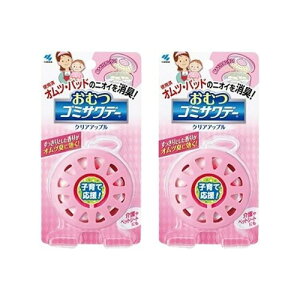 【2個】小林製薬 おむつゴミサワデー クリアアップルの香り 消臭芳香剤 ゴミ箱用 2.7ml