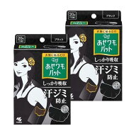 【2箱40枚】小林製薬 あせワキパット Riff ( リフ ) ブラック わき用 汗ワキパット 10組 (20枚)