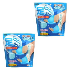【2足】ケンユー 足らくさん 足裏冷却ジェル袋 フリーサイズ 足裏 冷却 グッズ 1足分