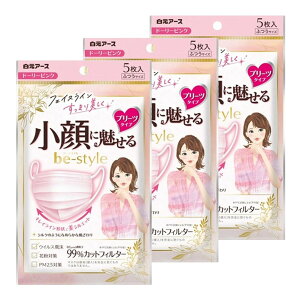 【3袋計15枚】白元アース ビースタイル 小顔に魅せる 女性用マスク プリーツタイプ ドーリー ピンク ふつう 5枚入
