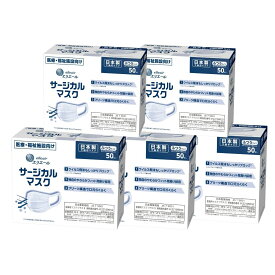 【5箱計250枚】大王製紙 エリエール サージカルマスク ふつうサイズ 50枚入