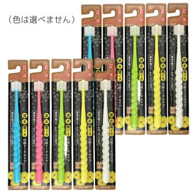 【10個】STI-IR POPOTAN 優 歯ブラシ 360度 オーラルケア（色は選べません）