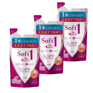 【3個】ライオン ソフトインワンシャンプー しっとりタイプ つめかえ用 380ml