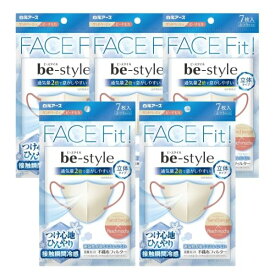 【5袋35枚】ビースタイル be-style 立体タイプ 接触瞬間冷感マスク ふつうサイズ サンドベージュ×ピーチモカ 7枚入