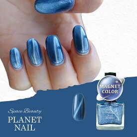 【マニキュア感覚で楽しめる新感覚マグネットネイル】【ジェルじゃないポリッシュタイプ】新色 PLANET NAIL(プラネットネイル) PLM17 アラビアンブルー 10ml ネイルポリッシュ マニキュア マグネットネイル