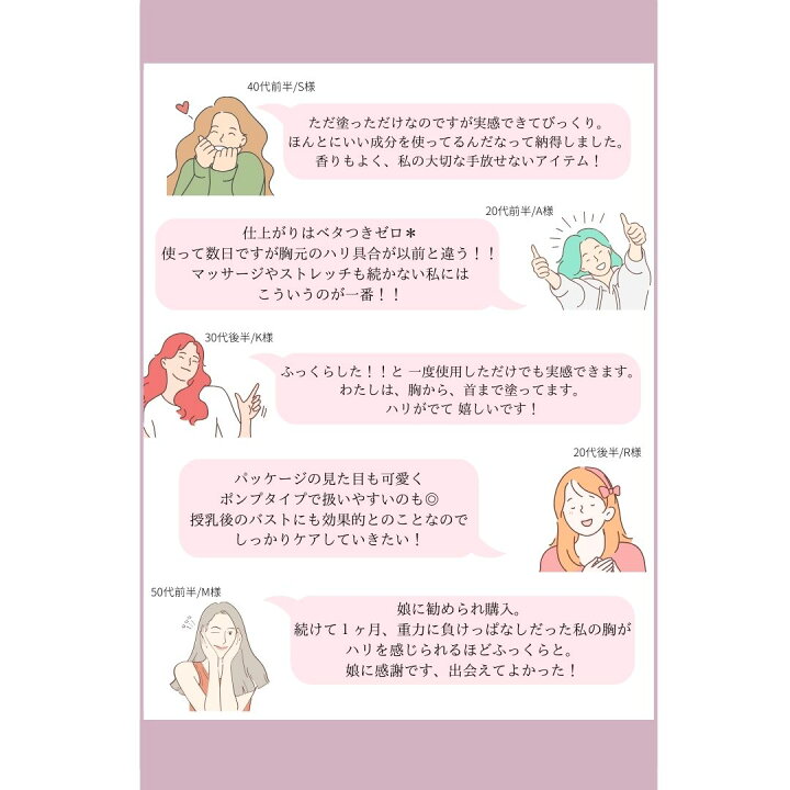楽天市場】【新次元バストケアクリーム】〈マッサージに頼らない 