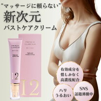 楽天市場】ボルマックス バストセラムの通販