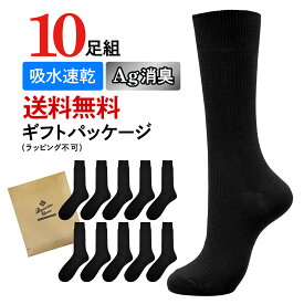 楽天市場 靴下 まとめ買い メンズの通販
