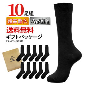 楽天市場 靴下 メンズ コスパの通販