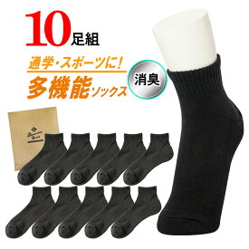 楽天市場 ショートソックス メンズ 黒の通販