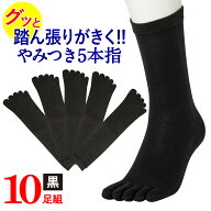 5本指ソックス メンズ Ag消臭 10足セット 五本指靴下 黒 クルー丈 表糸綿100% 紳士靴下 丈夫 25-28cm Dam…