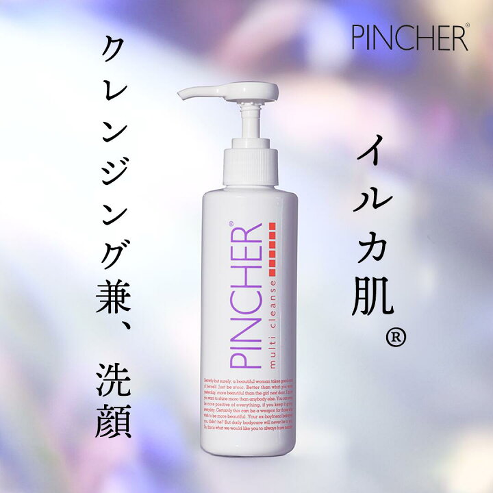 楽天市場】【小マルチ】クレンジング兼洗顔 PINCHER multi cleanse 