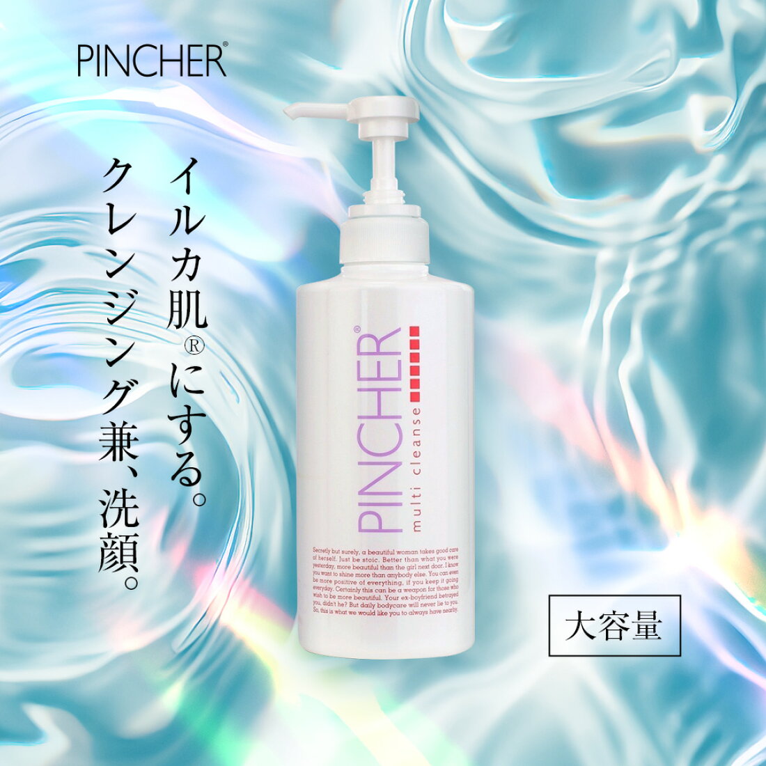 楽天市場 | PINCHER【公式】楽天市場店 - PINCHER(ピンシャー)美を 