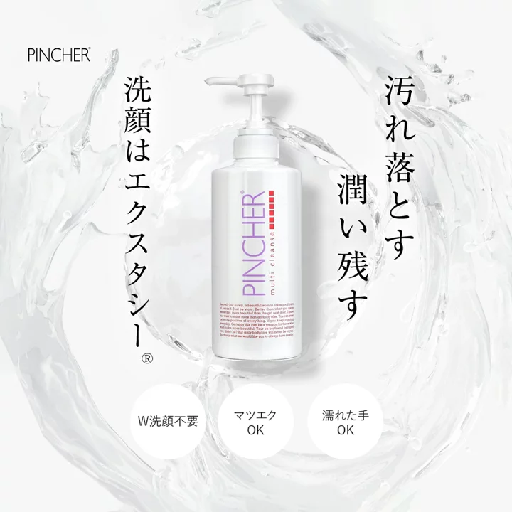 楽天市場】【イルカ肌®セット】 PINCHER multi cleanse PINCHER skin 