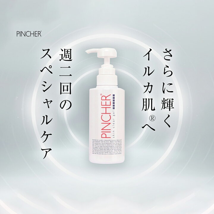 楽天市場】【イルカ肌®セット】 PINCHER multi cleanse PINCHER skin 