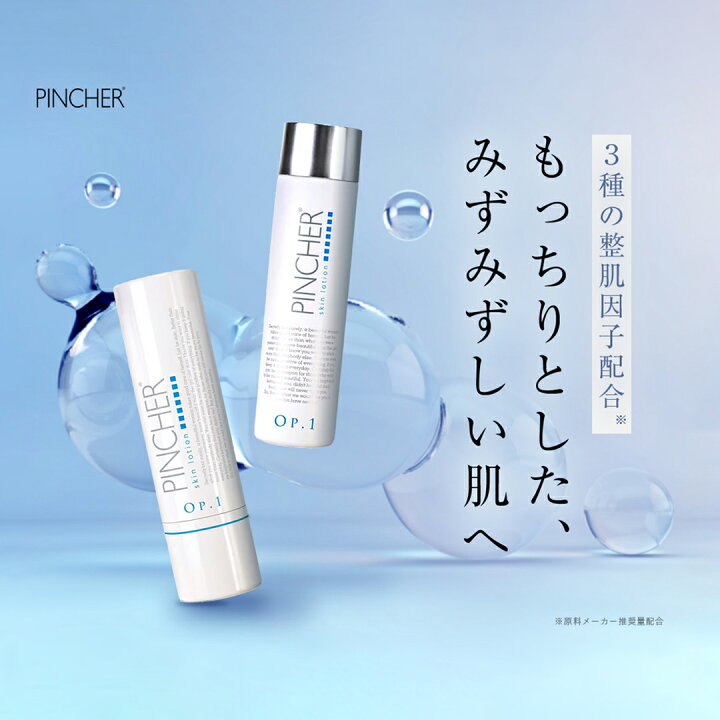 楽天市場】【青】skin lotion Op.1 スキンローション 化粧水 