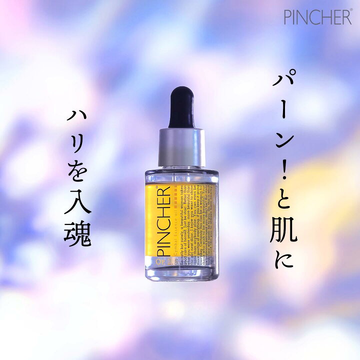 楽天市場】【シンバル】PINCHER Cymbal Essence oil Op.2.5 30mL 