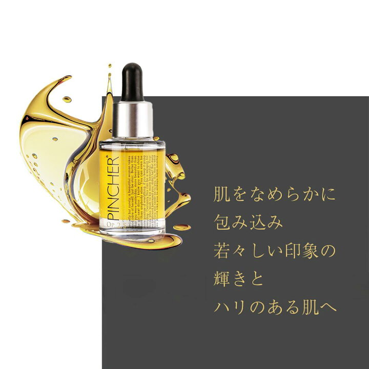 楽天市場】【シンバル】PINCHER Cymbal Essence oil Op.2.5 30mL  