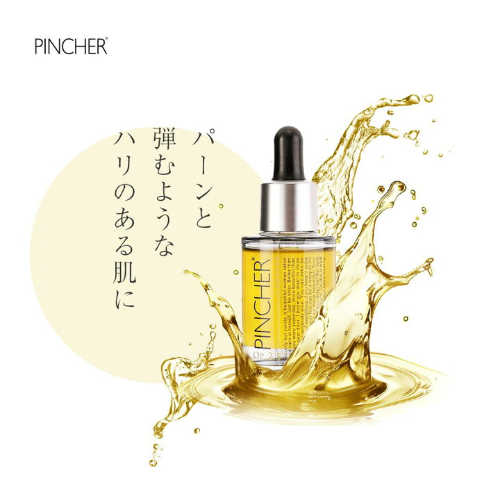 楽天市場】【シンバル】PINCHER Cymbal Essence oil Op.2.5 30mL  